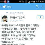 [EXO] 아직도 편파<b>판정</b> 지랄하는애 있네