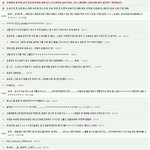 [EXO] 됴팬닷컴 <b>수준</b>이 이모양인데ㅉㅉ