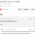 [EXO] 갑자기 <b>판</b>보다가 이거 생각<b>남</b>ㅋㅋㅋㅋㅋ