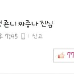 [<b>샤이니</b>] 진짜 이런 글누가 쓰는거임 ㅡㅡ
