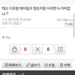 [EXO] 디오>>>수호인 이유