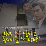 [모든팬덤] 여기 아직도 범죄자들 <b>옹호</b>하는 애들있음?