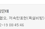 [EXO] 에리카 너 진짜 맞을래?ㅋㅋㅋㅋㅋㅋㅋㅋㅋㅋㅋㅋㅋ