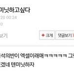 [모든팬덤] 추가)엑소 <b>텐미닛</b> 다들어와ㅅㅂ