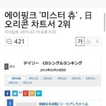 [EXO] <b>미친년</b>들 일본에서 성공했대