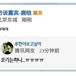 [EXO] 루둘기 <b>채팅</b>에서 'ㅋㅋㅋ'
