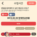 [시우민] 오늘 팬덤스쿨 마지막날~ >.<