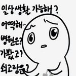 [EXO] ㅂㅁㄱ못하고 다 받아치니까 이 <b>모양</b>이지