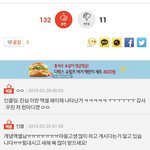 [EXO] 그 대표사과문 추천수랑 베플