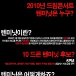 [모든팬덤] 추가) [읽어주세요] 난 텐미닛 당한 팬덤인데...