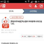 [EXO] 나지금일어나서이제이글봤는데