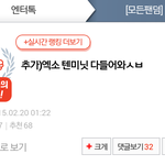 [모든팬덤] 엑퀴들 <b>조카</b>노답임ㅋ