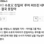 [EXO] 못잡긴 <b>개뿔</b>ㅋㅋㅋㅋㅋㅋㅋㅋㅋㅋㅋㅋㅋ
