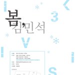 [시우민] 민석이 생일광고/전시회모음!!(수정완료)