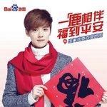 [루한] 여길 계속 찾아오는 엑소<b>팬</b>들아 