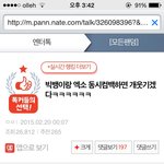 [EXO] 엑소가<b>동네북</b>인가