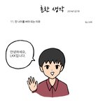 만 나이를 써야 하는 이유