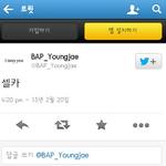 [BAP] <b>영재</b> 트윗