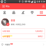 [시우민] 반<b>사담</b>) 어플 최애돌 하트 팁