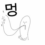 아 진짜 친구가 관심 받을려고 나 <b>판다</b>