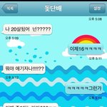 내 <b>말투</b>좀 봐줘