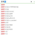 [EXO] 엑소 빙1의<b>글의</b> 문제를 보여주는 짤임(必)