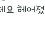 [EXO] ㅂㅈㅅ남친인<b>스타</b>에