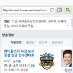 [EXO] 미친 아육대 시청률 왜<b>이럼</b>?