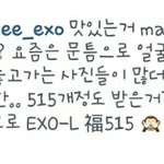 [EXO] 백혐인별515태연임ㅋㅋㅋㅋㅋㅋㅋㅋㅋ