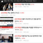 [EXO] 야근데 엔<b>톡</b> <b>모</b>팬채널 쩐다 ㅋㅋㅋㅋ