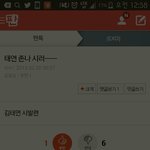 [EXO] 나어제부터ㅂㅁㄱ이랑언금하라고<b>고</b><b>나리</b>한거캡했는데