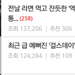 [EXO] 엔터톡에 <b>하필</b>.....