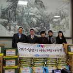 [장길자회장]국제위러브유운동본부, 완산<b>구청</b> 찾아 쌀·선물세트 전달