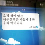 예수님의 메시지~(어머니하나님을 믿는 하나님의교회^^)