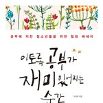 [카이] 인어들 종인이가 책에 나왔어!!