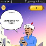 [EXO] 와이게임존나소름이다