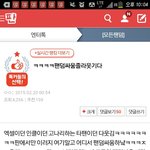 [EXO] 톡선 이거 개사이다