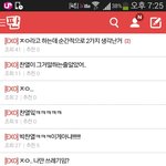 [EXO] 어제 스골 <b>초성</b> ㅈㅇ나올때 ㅋㅋ