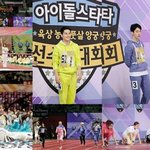 [연예메신저] 이번 설 아육대에서 모든 팬덤을 빡치게 한 말.<b>txt</b>