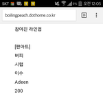 [팬픽] [<b>bd</b>] 핏치북 라1인업 떴다