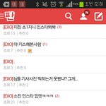 [EXO] 미친 이거<b>화살</b>푴ㅋㅋㅋ