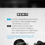 [인피니트] 이거 <b>번역</b> 잘못 된듯