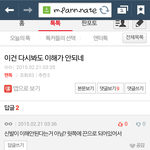 [EXO] 이해 안된다 글쓴 앤데