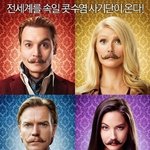 조니 뎁 횽아때매 배꼽빠졌으 ㅋㅋ진짜 캐웃김 ㅋㅋㅋ