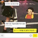 [EXO] 코디랑 <b>종인</b>이까톡한거...