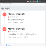 [EXO] ㅅㅂ우리는<b>뭔</b><b>죄</b>임?존나동네북