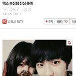 [EXO] 야근데 이짤 도경수 존잘이다