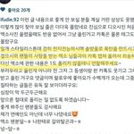 [EXO] 저 코디 인스타 글 <b>수정</b>한듯