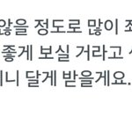 [EXO] <b>덕분</b>에 존나 좋은 주말 보낼듯