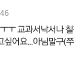 [원글지킴이] 허접 고2그림쟁이의 도전! 책상낙서 종!결!자!